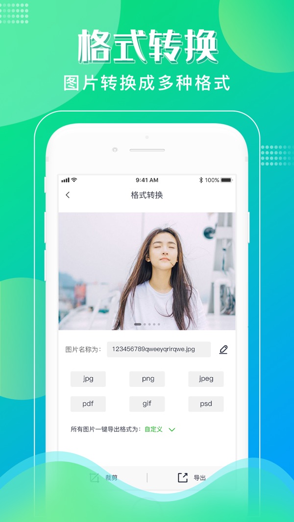 格式化工厂2024最新版正版