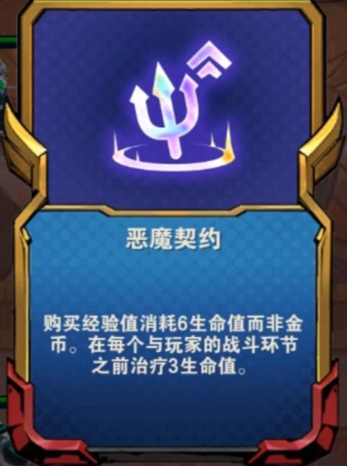 恶魔契约书下载