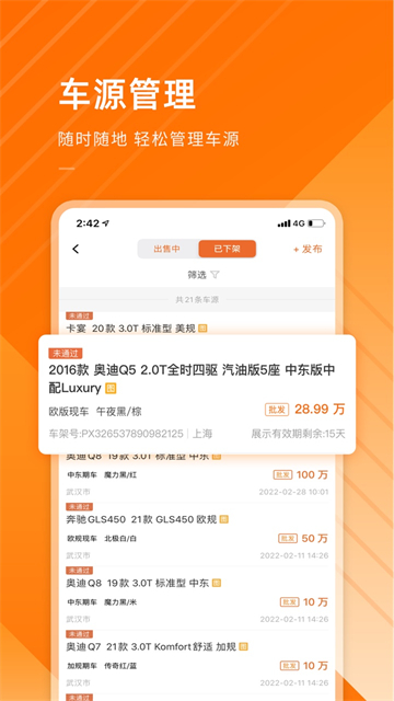 平行之家商家版免费正版