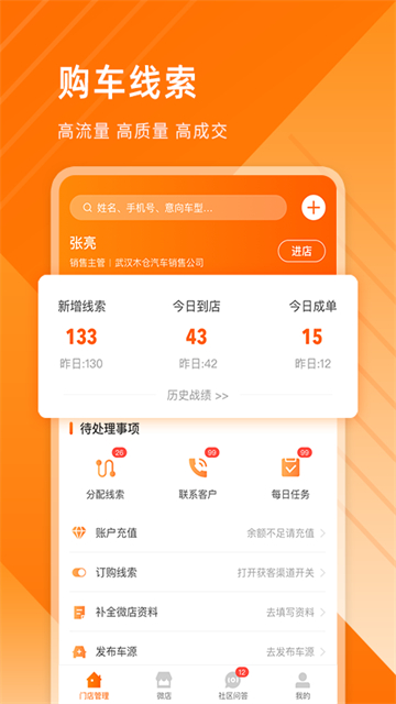 平行之家商家版免费正版