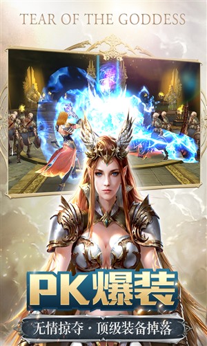 女神之泪最新版