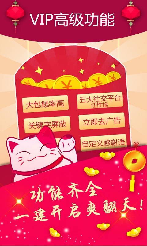 红包快手界面截图4