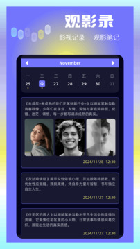 大眼视频2026最新版