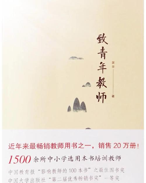 年轻的老师1中字版