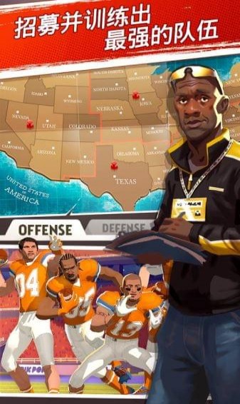 大学橄榄球大赛手机版