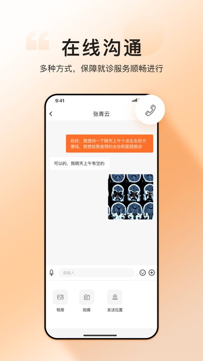 滴滴亲陪最新版