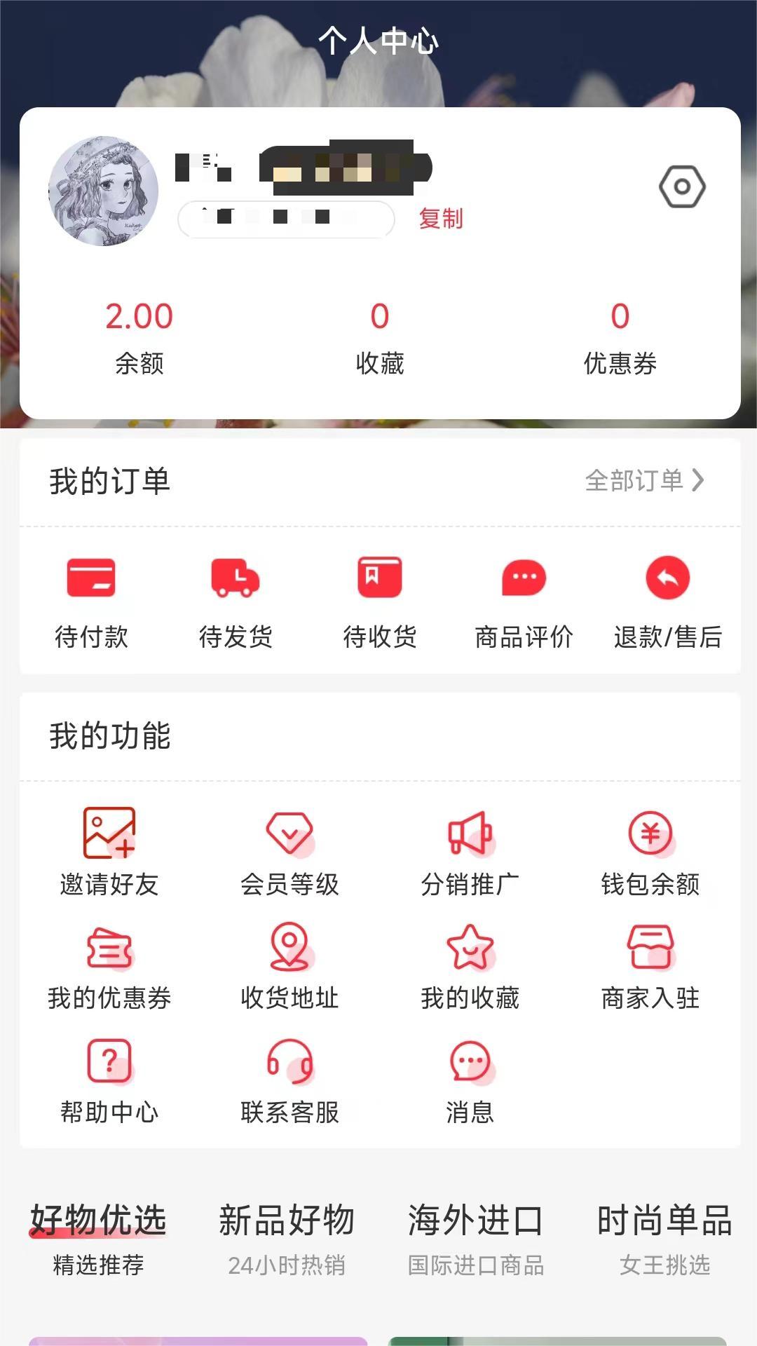 全民美好最新版