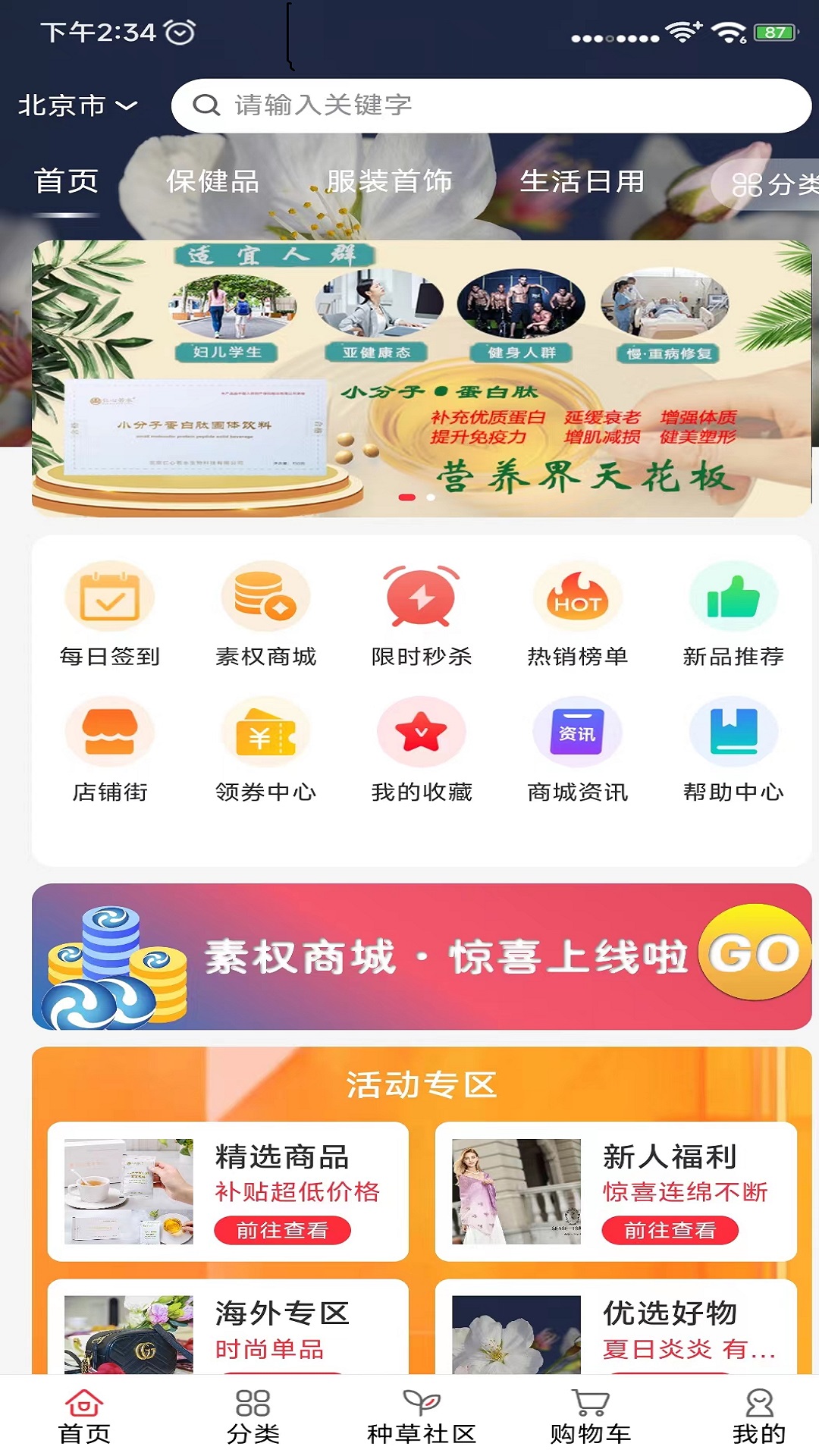 全民美好最新版