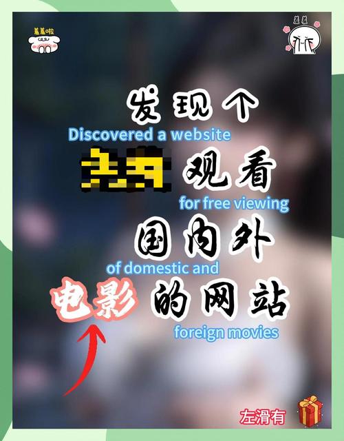 潦草影视福利片