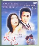 火花影视纯净版