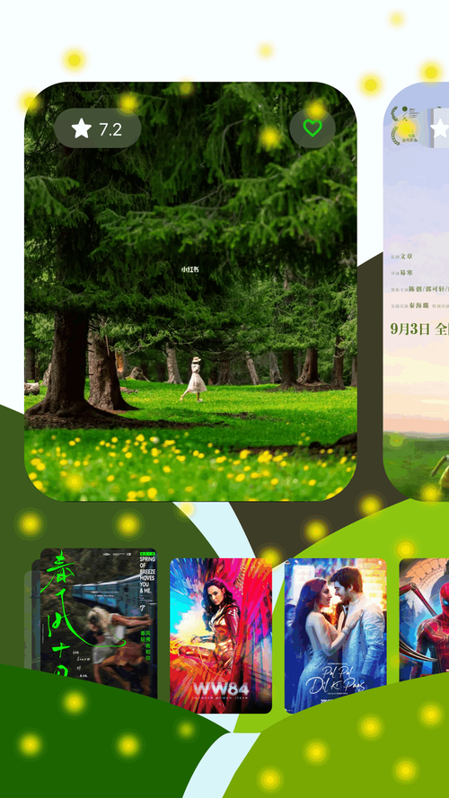 火花影视纯净版