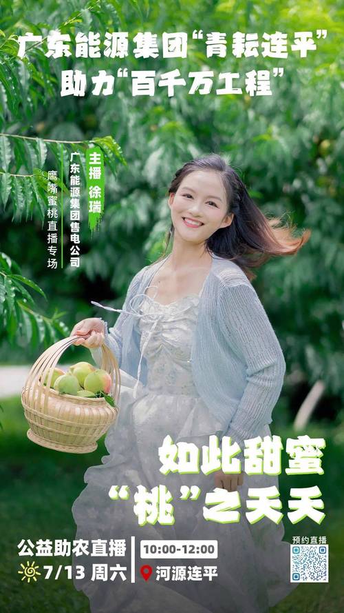 蜜桃秀场美女直播视频