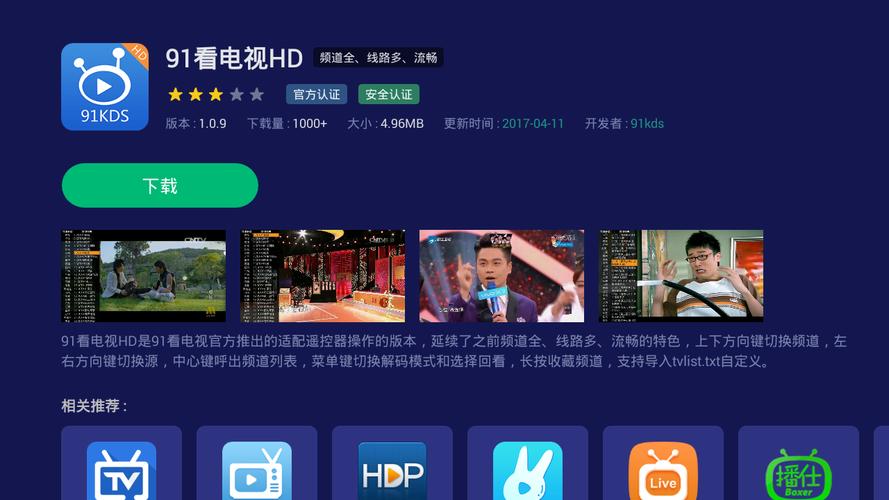 91短视频无限看