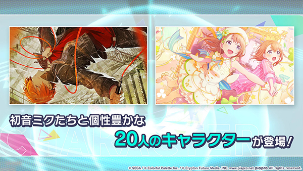 世界计划：缤纷舞台中文版