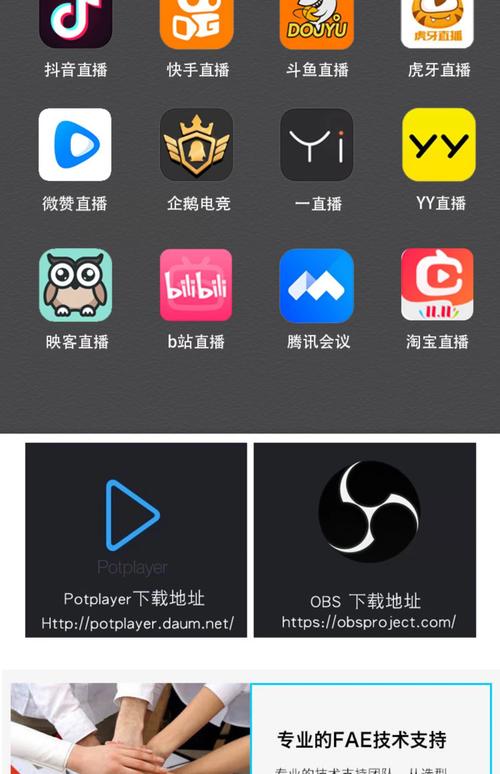 软软直播间app