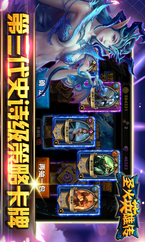 圣火英雄传免费版