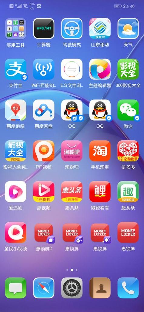 十八款禁用软件app下载安装