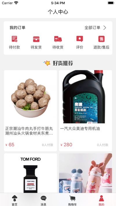 不打烊商城最新版