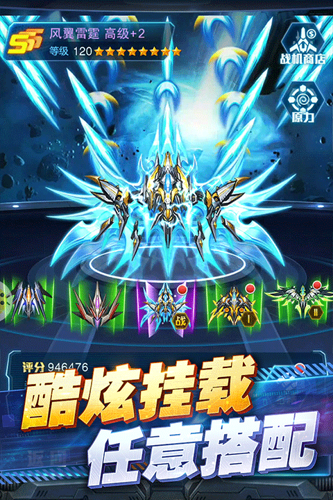 王牌机战存档版