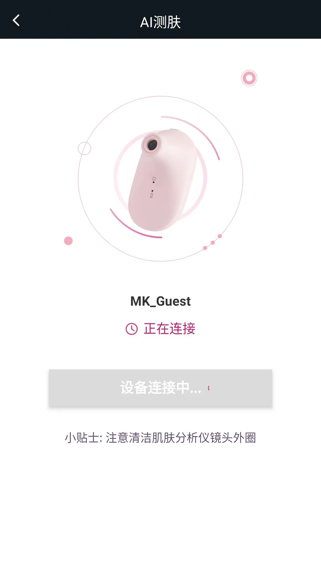 肌肤分析仪2026最新版