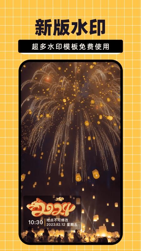 免费水印相机大师官方版