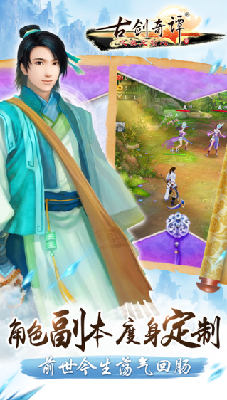 古剑奇谭壹之莫忘初心