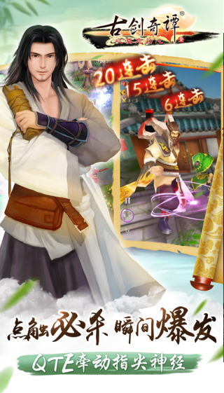 古剑奇谭壹之莫忘初心