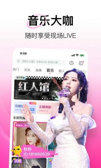 6968tv花儿直播app下载show