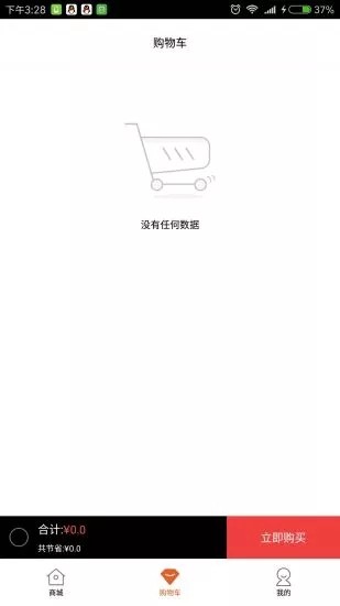 盒子商城免费版