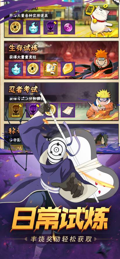 王者之心火影疾风传手机版