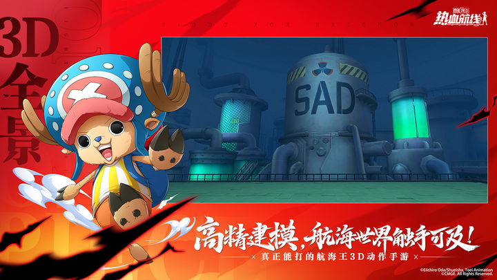 航海王热血航线 炽热对决版本