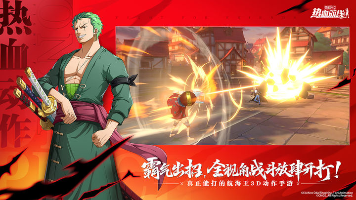 航海王热血航线 炽热对决版本