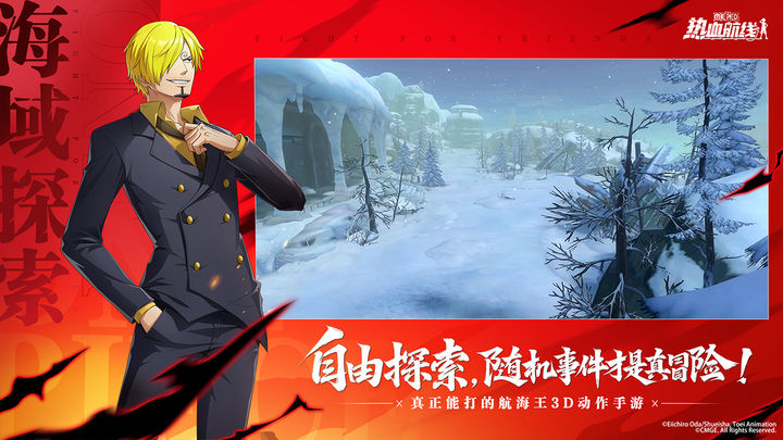 航海王热血航线 炽热对决版本