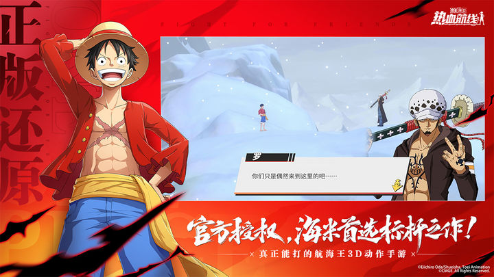 航海王热血航线 炽热对决版本