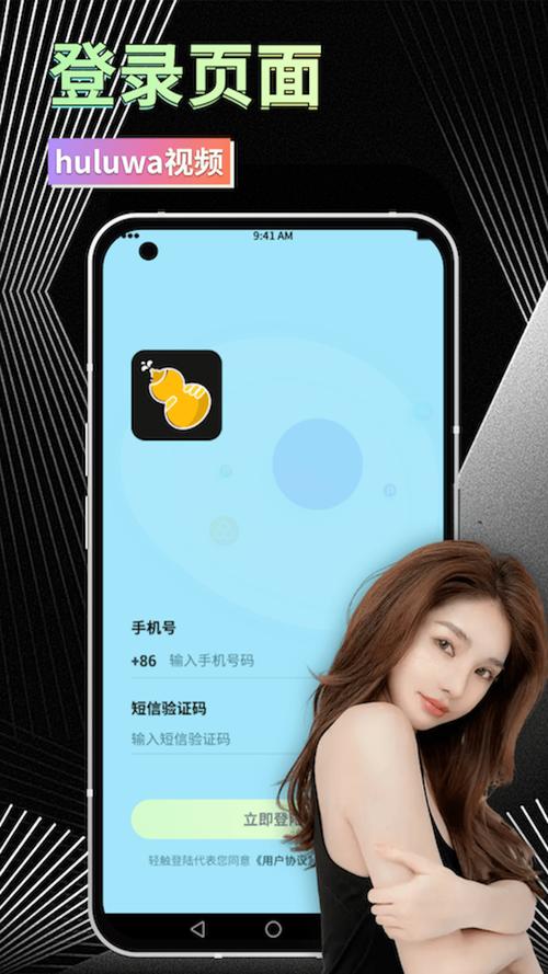 huluwa葫芦娃视频app