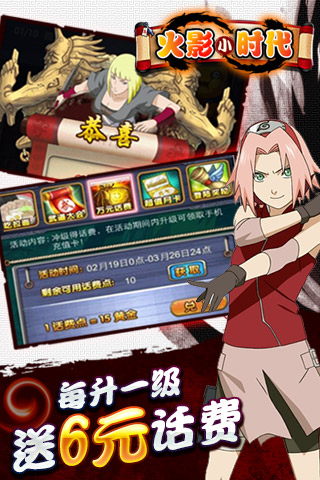 火影小时代手机版