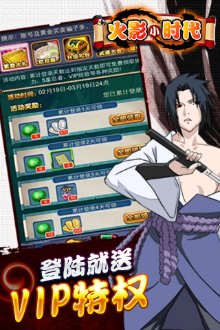 火影小时代手机版