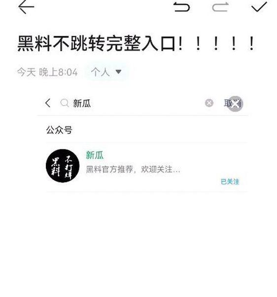 黑料正能量网站入口在线观看