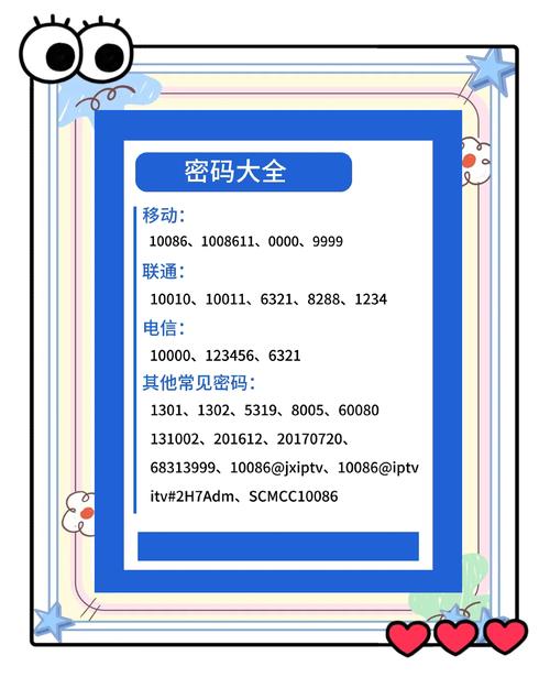 大秀网密码是多少
