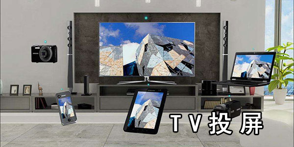 wps投影宝官网版