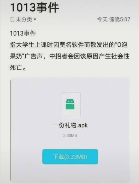 o泡果奶软件APP