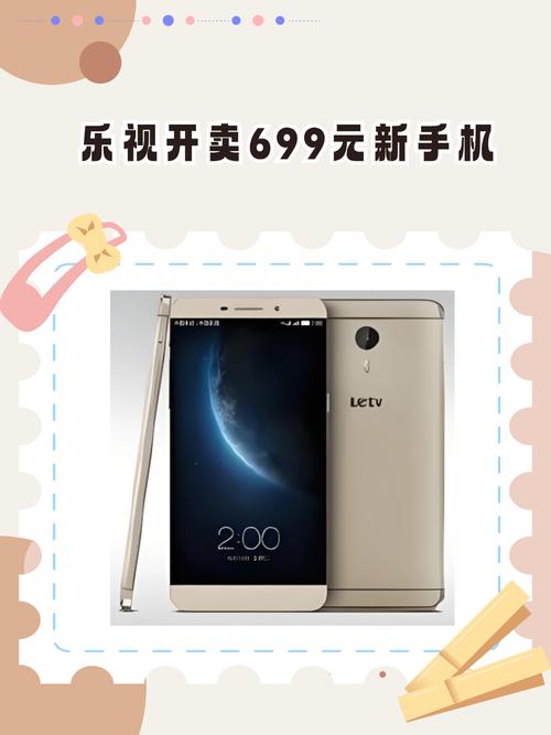 乐视视频手机版