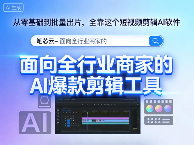 靠比较软件短视频