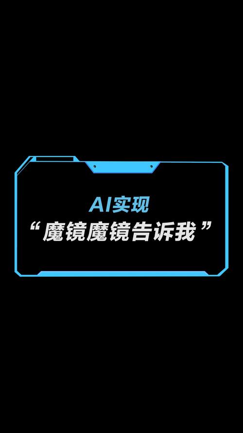 魔镜魔镜下载