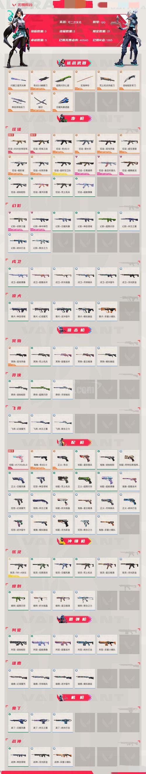 天龙落花网电影秘语