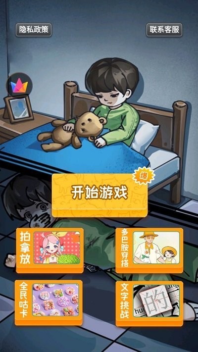 恐怖诡异之处付费版