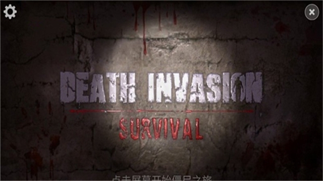 正当防卫4正版手机版