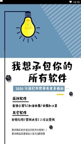 qq特别关心查看器(全面qq关心辅助工具)V1.0.1 安卓正式版