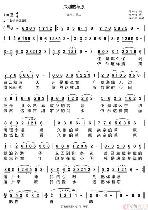 久别的草原在线影院播放