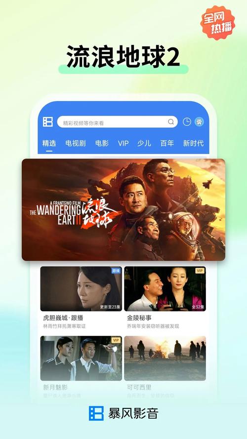 疾风影视在线播放